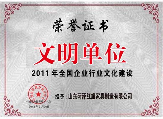 點擊查看詳細信息<br>標題：文明單位 閱讀次數：4691