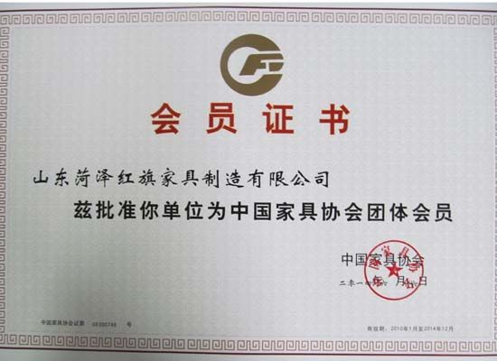 點擊查看詳細信息<br>標題：中國家具會員 閱讀次數：4745
