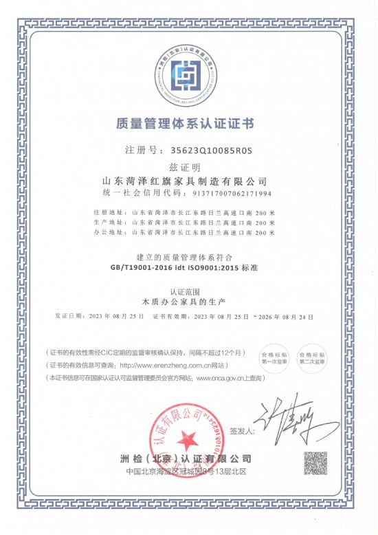 點擊查看詳細信息<br>標題：質量管理體系認證證書 閱讀次數：1058