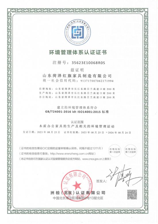 點擊查看詳細信息<br>標題：環境管理體系認證證書 閱讀次數：1112