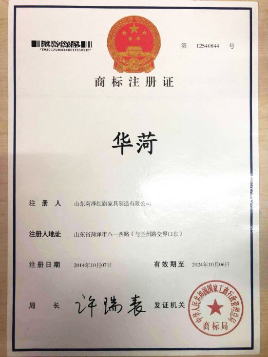 點擊查看詳細信息<br>標題：商標證書 閱讀次數：1105